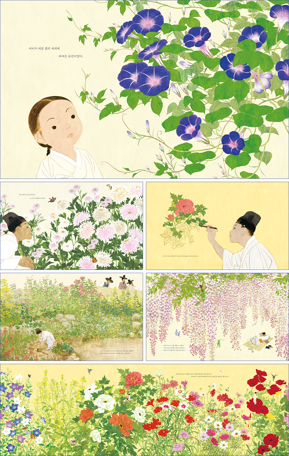 꽃에 미친 김 군 책 내용 이미지 1