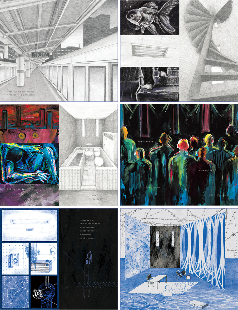 건축물의 기억 책 내용 이미지