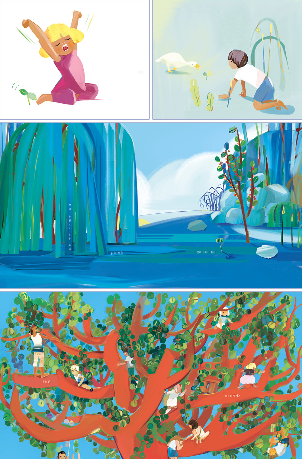 환호 책 내용 이미지