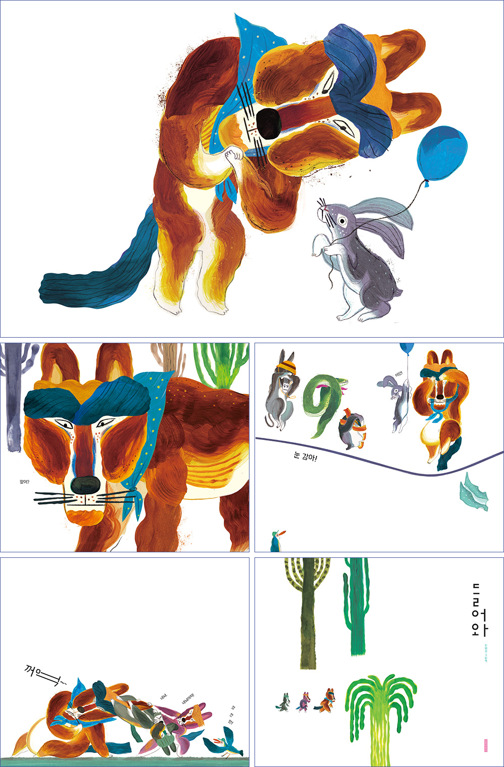 들어와 책 내용 이미지